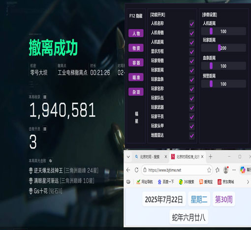透视挂三角洲使用教程软件效果